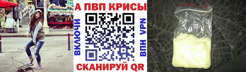 Alpha PVP кристаллы  блэк спрут вход  Болхов 