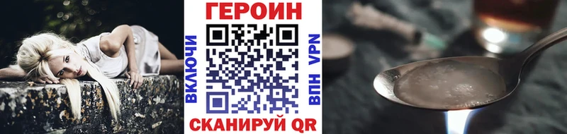 ГЕРОИН Heroin  дарк нет официальный сайт  Болхов 