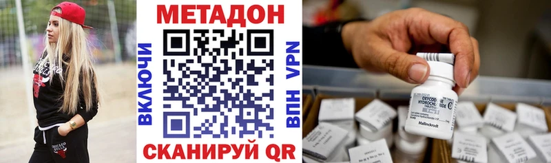 Метадон кристалл Болхов